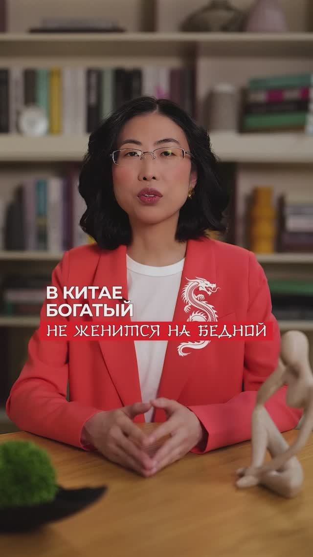 В Китае богатый не женится на бедной смотреть онлайн