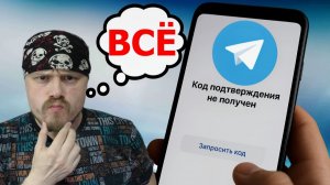 Запрет регистрации в Telegram и WhatsApp в России