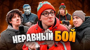 НЕРАВНЫЙ БОЙ | Сериал СМЕРТЕЛЬНЫЕ ПРЯТКИ - 4 серия