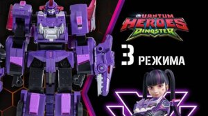 ОБЗОР НА ИГРУШКУ МОЗА ШТОРМ ДИНОСТЕР ТРАНСФОРМЕР 3 В 1