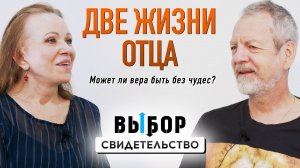 Меня хотели убить – издержки пасторского служения | свидетельство Андрей Блинков | Выбор Студия РХР