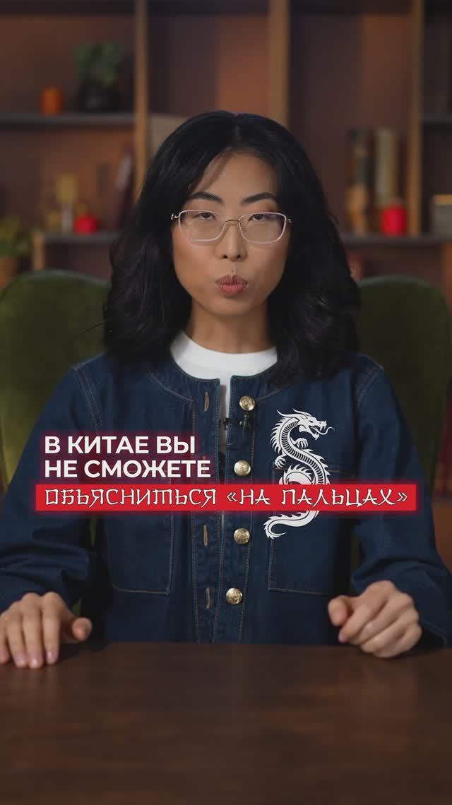 В Китае Вы не сможете объясниться на пальцах смотреть онлайн