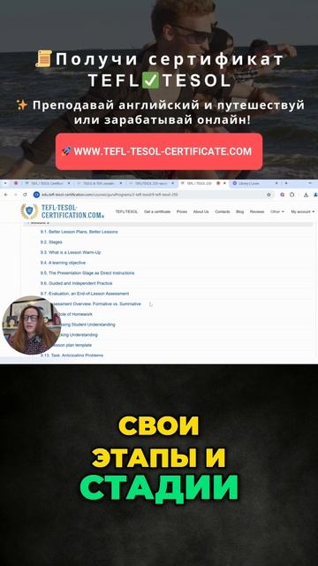 Как составить план урока