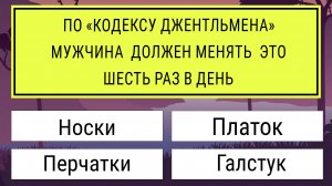 Только 3% людей старше 50 отвечают на все вопросы правильно. А вы справитесь? Тест на эрудицию