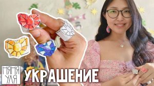 🧚 Поделка украшения КОЛЕЧКИ Дружбы для феечек 🎨 11 стр журнала | Добрая рассылка 36