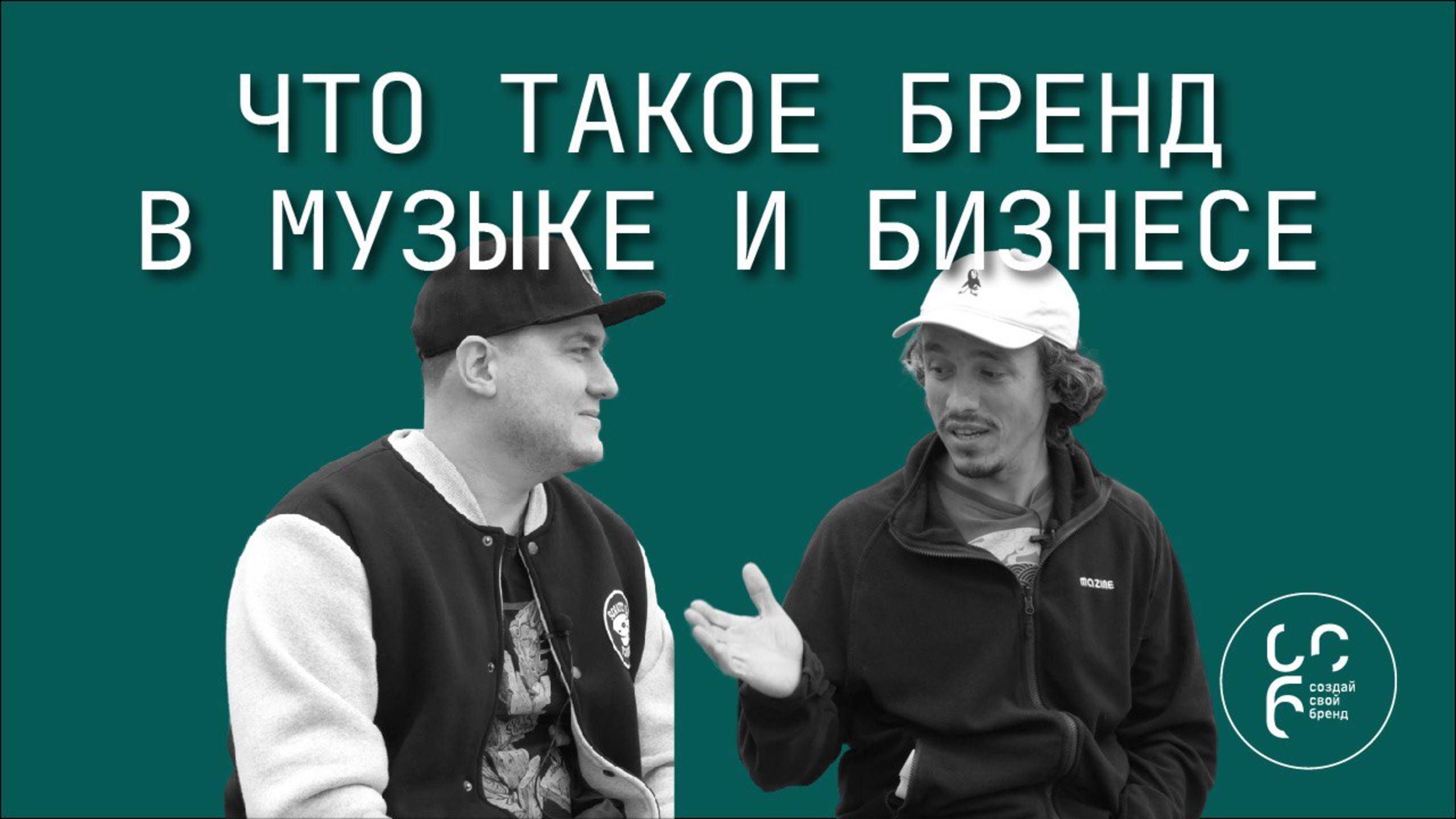 DJ ERIK: что такое бренд в музыке и бизнесе?