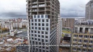 Ход строительства ЖК «Страна.Озёрная» в Москве от застройщика «Страна Девелопмент», 01.11.2025
