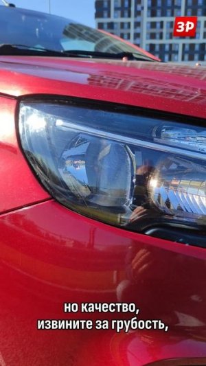 Лада Веста после ДТП: новая фара за 4500 рублей #зарулем  #shorts #lada #vesta