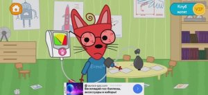 Три Кота Мультфильм Доктор.