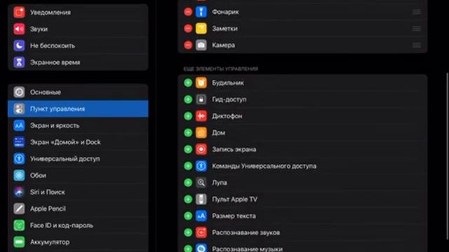 iOS запись экрана смотреть онлайн
