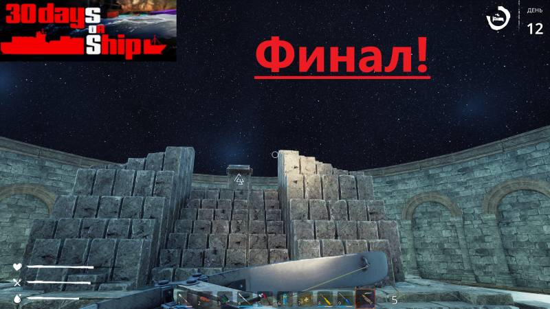 30 Days On Ship Demo 2025.11.02. Финал Демо Версии! смотреть онлайн