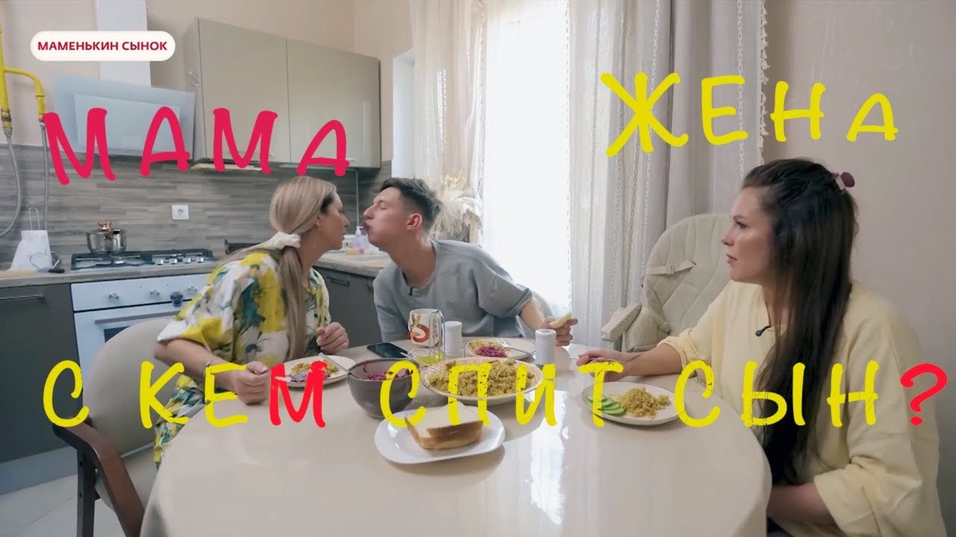 МАМЕНЬКИН СЫНОК 5 ВЫПУСК смотреть онлайн