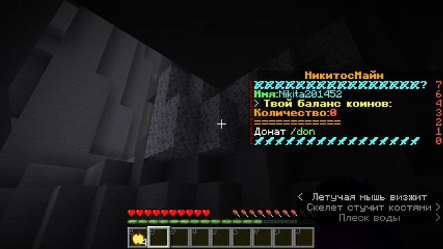 прятки в Майнкрафт