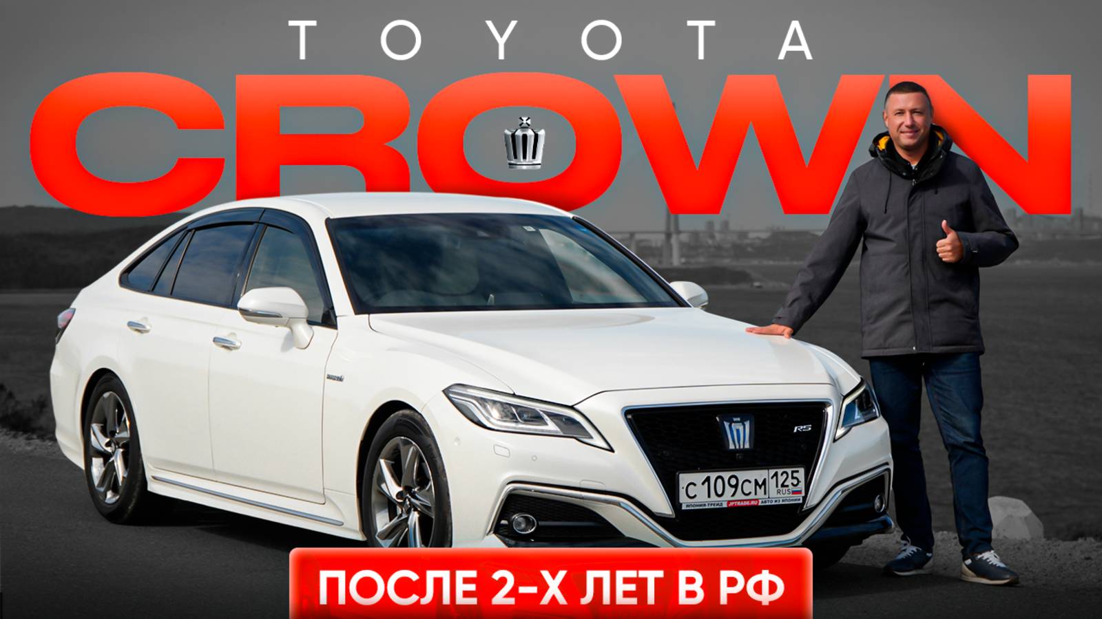 Мой Краун после 2х лет в РФ. Прощай, легенда! S220 гибрид. смотреть онлайн