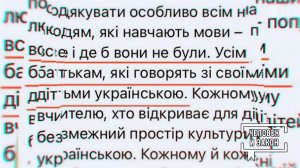 Мова. Человек и закон. Фрагмент выпуска от 31.10.2025