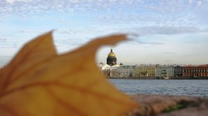 Осень