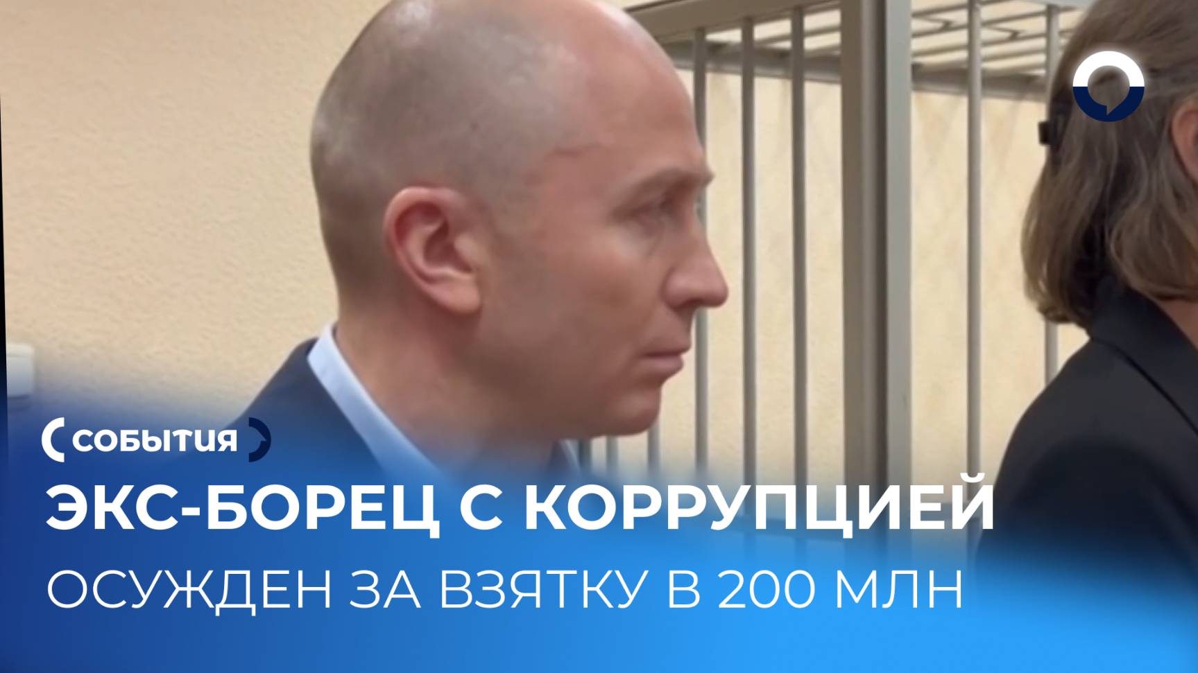 Элитный алкоголь и недвижимость изъяты у осужденного за взятку полковника смотреть онлайн