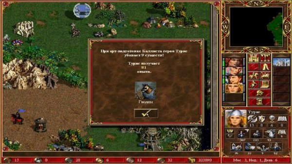 HoMM WoG: Чемпионистое