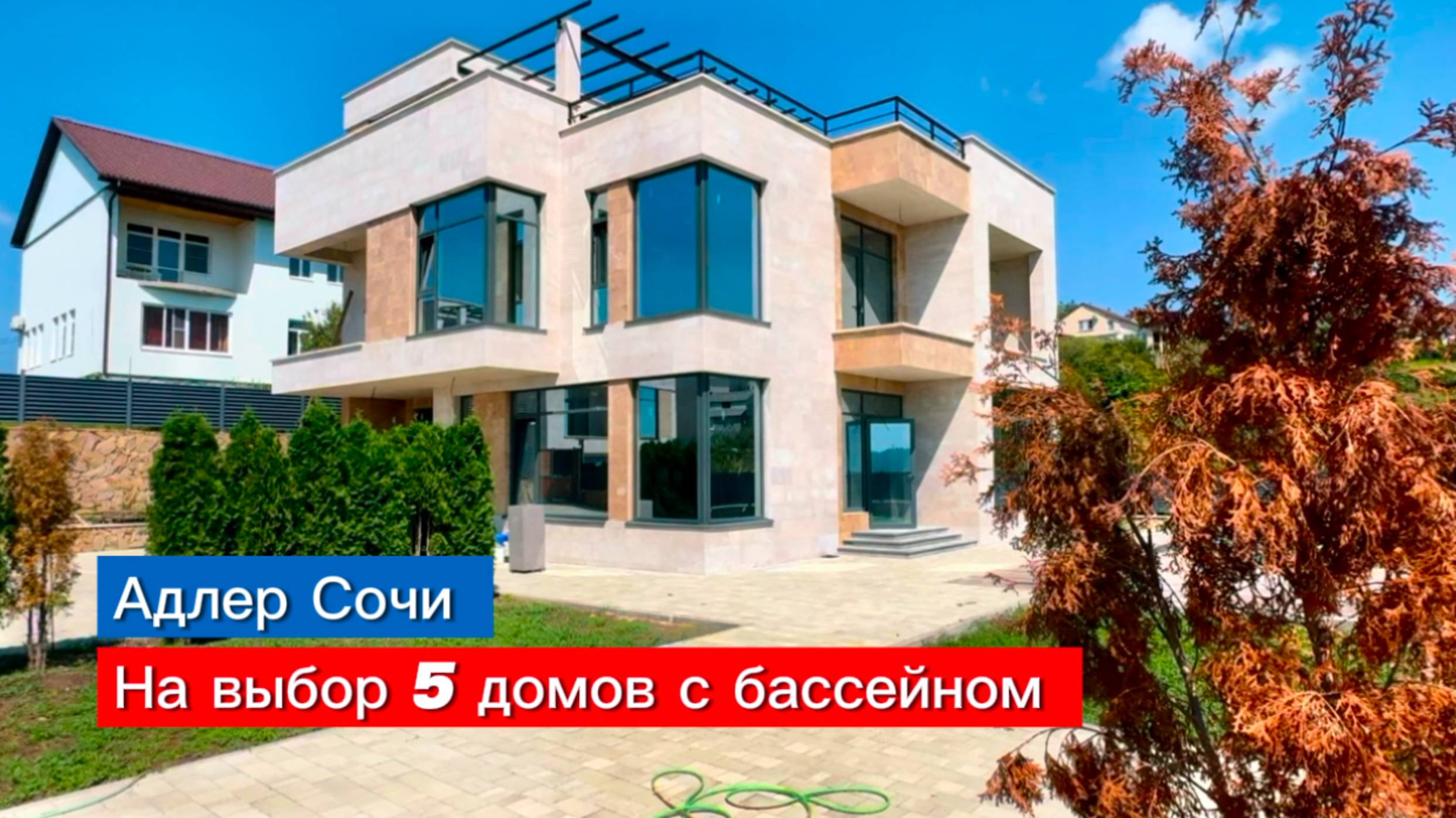 Настоящие виллы с бассейном в Сочи и с хорошим видом на побережье черного моря смотреть онлайн