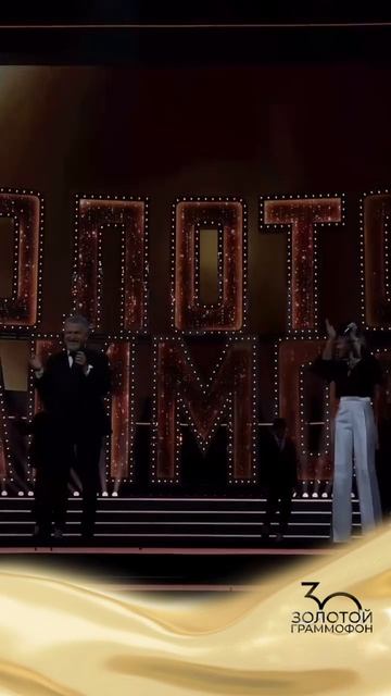 Легендарный дуэт Леонида Агутина и Анжелики Варум на 30-й музыкальной Премии «Золотой Граммофон»! смотреть онлайн