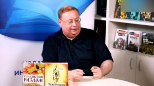 «Дверь» в русское язычество. Александр Пыжиков