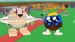 Роблокс 7 : X4 удача // ROBLOX online game