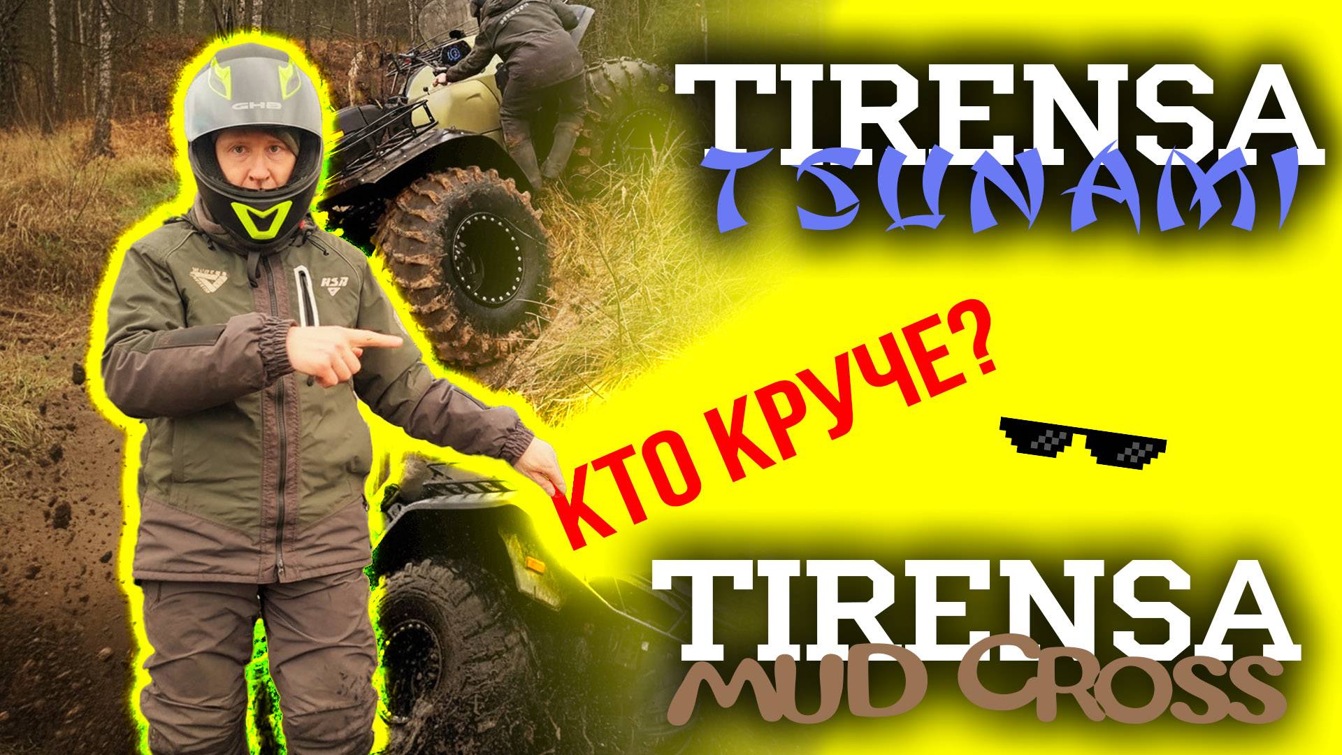 Битва Tirensa Mudcross против Tsunami смотреть онлайн