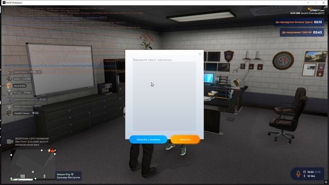 Grand Theft Auto V 2025.10.31 - 16.32.34.02.DVR