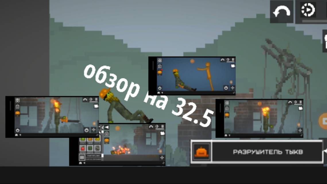 Обзор на новое обновление в мелон плэйграунд 32.5 смотреть онлайн