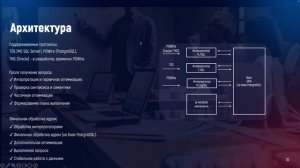 «КАК ПЕРЕЙТИ C MS SQL ИЛИ ORACLE НА РОССИЙСКУЮ СУБД СМИНИМАЛЬНЫМИ ИЗДЕРЖКАМИ»