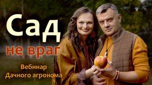 Главная причина, почему сад не слушается: ошибка, которую совершают все!