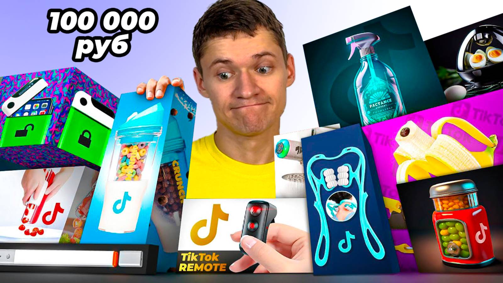 Я Потратил 100.000 руб на БЕСПОЛЕЗНЫЕ ТОВАРЫ - ЗАЧЕМ? смотреть онлайн