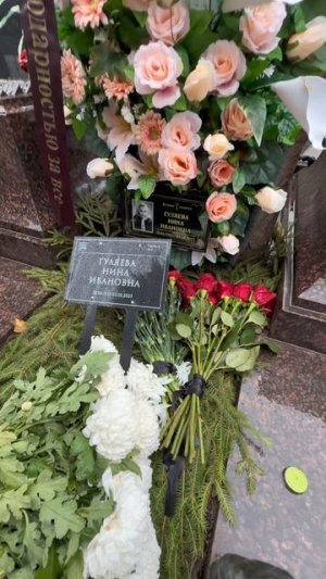 ВОТ ОНИ И ВСТРЕТИЛИСЬ … НА ТРОЕКУРОВСКОМ ПОЯВИЛАСЬ МОГИЛА АКТРИСЫ НИНЫ ГУЛЯЕВОЙ / ВЯЧЕСЛАВ НЕВИННЫЙ