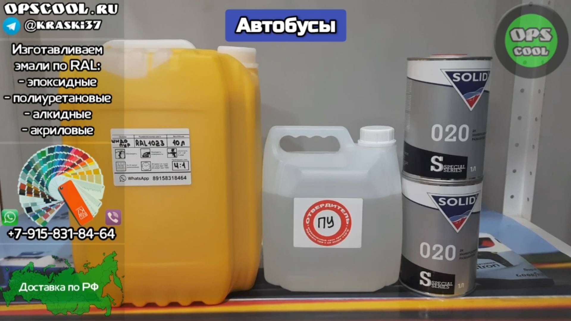 Чем красят автобусы в г. Мариуполь? смотреть онлайн