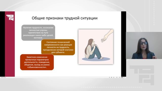 Живи в гармонии …или сам себе конфликтный менеджер |Лектор - Симорот Светлана Юрьевна смотреть онлайн