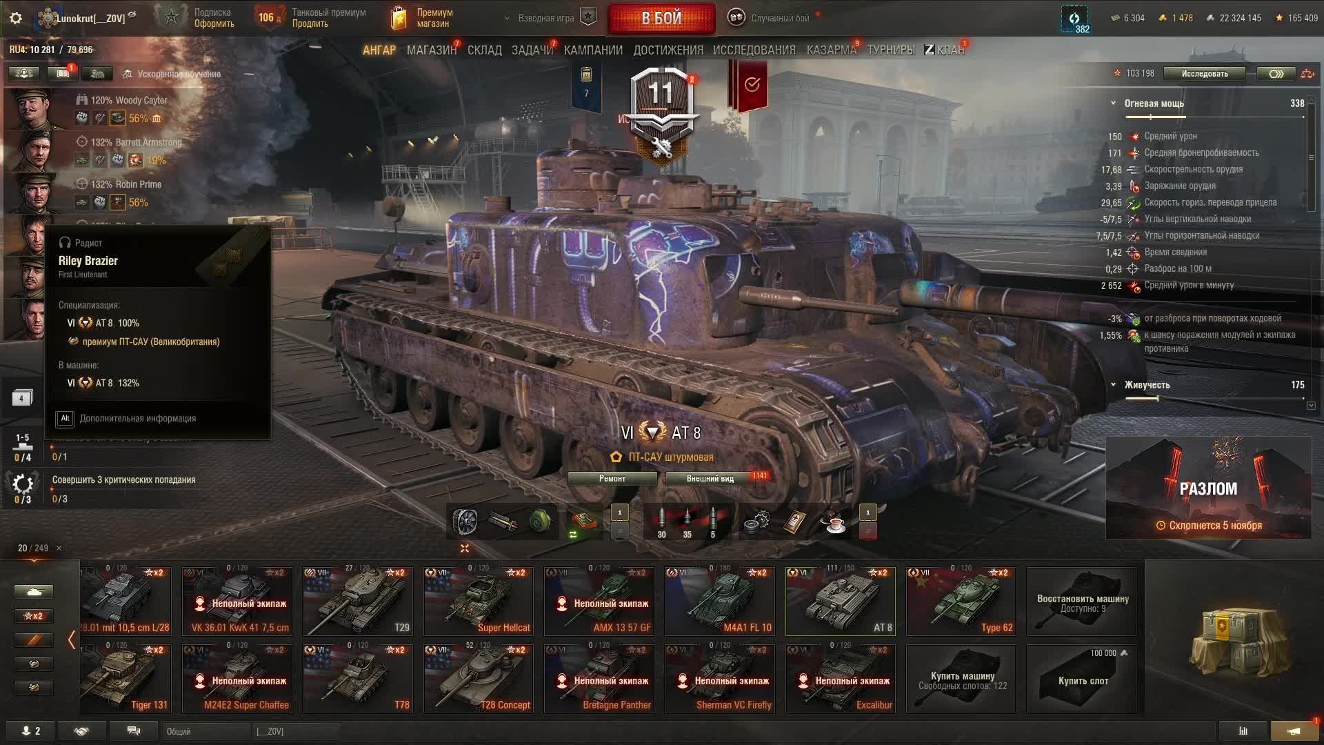 Мир танков - ЛБЗ 3.0 Идем на Мурата. 6-7 уровень) смотреть онлайн