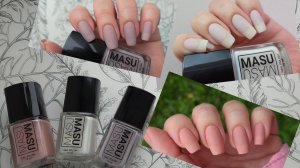 Песочная коллекция Masu Masu