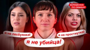 НАС ВСЕХ ОБМАНУЛИ ! УЧАСТНИЦА БЕРЕМЕННА ПО ОБМАНУ НЕ YБNЙЦА ! НОВЫЕ ПОДРОБНОСТИ! ИНСТАГРАМ УЧАСТНИЦ