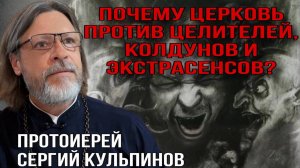 Гадания, астрология, экстрасенсы — почему это предательство Бога? Трагические последствия эзотерики