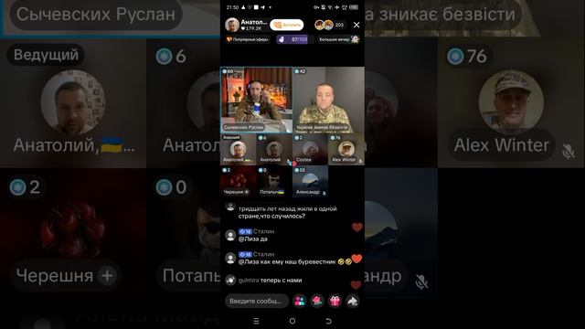 Прямой эфир от 28.10.2025 с Анатолием смотреть онлайн
