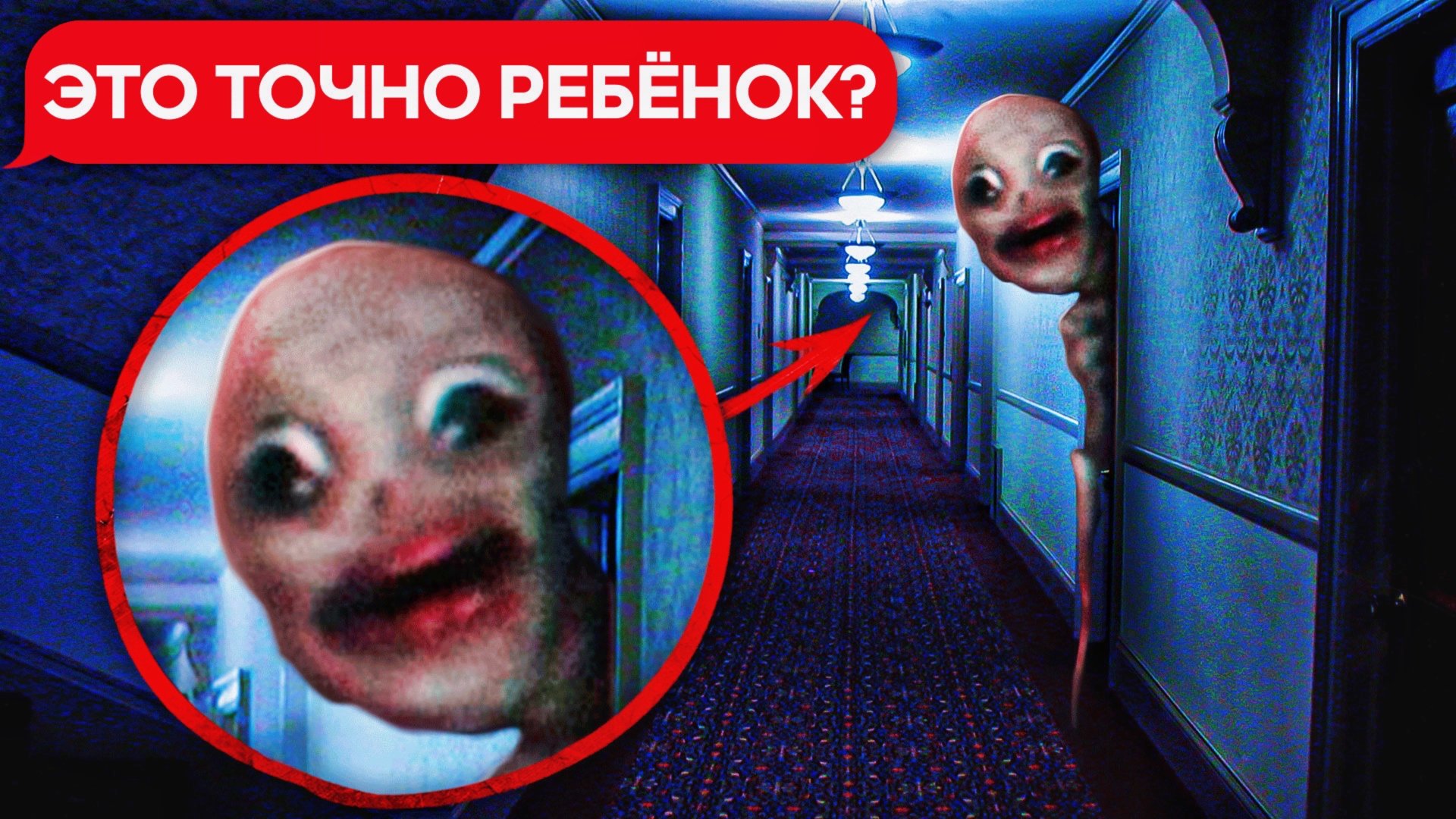 ЗАБЫТЫЙ РЕБЁНОК ОХОТИТСЯ НА МЕНЯ! смотреть онлайн