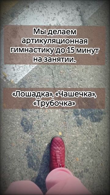 "Артикуляционная гимнастика за 1 минуту" смотреть онлайн