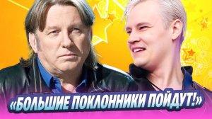 Юрий Лоза поддержал SHAMAN после скандала 🔥 Новости Шоу-Бизнеса