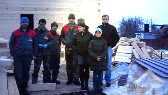 Отзыв о доме из бруса ООО Кострома Дом