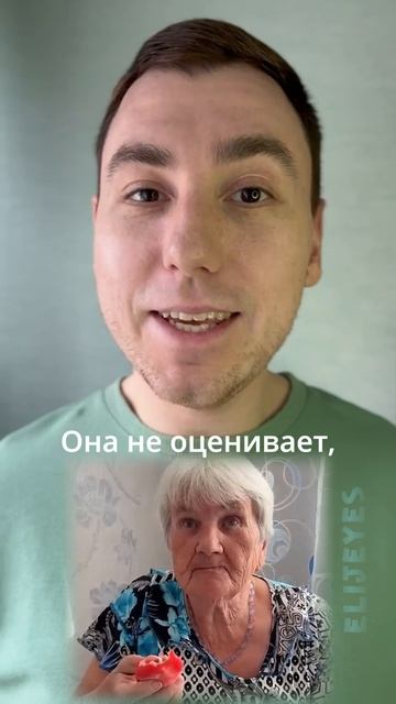 Всех удивила реакция этой бабушки #общение #психология #семья #эмпатия