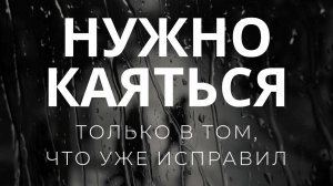 Какие грехи нужно исповедывать в первую очередь? Когда лучше каяться в грехах?Максим Каскун