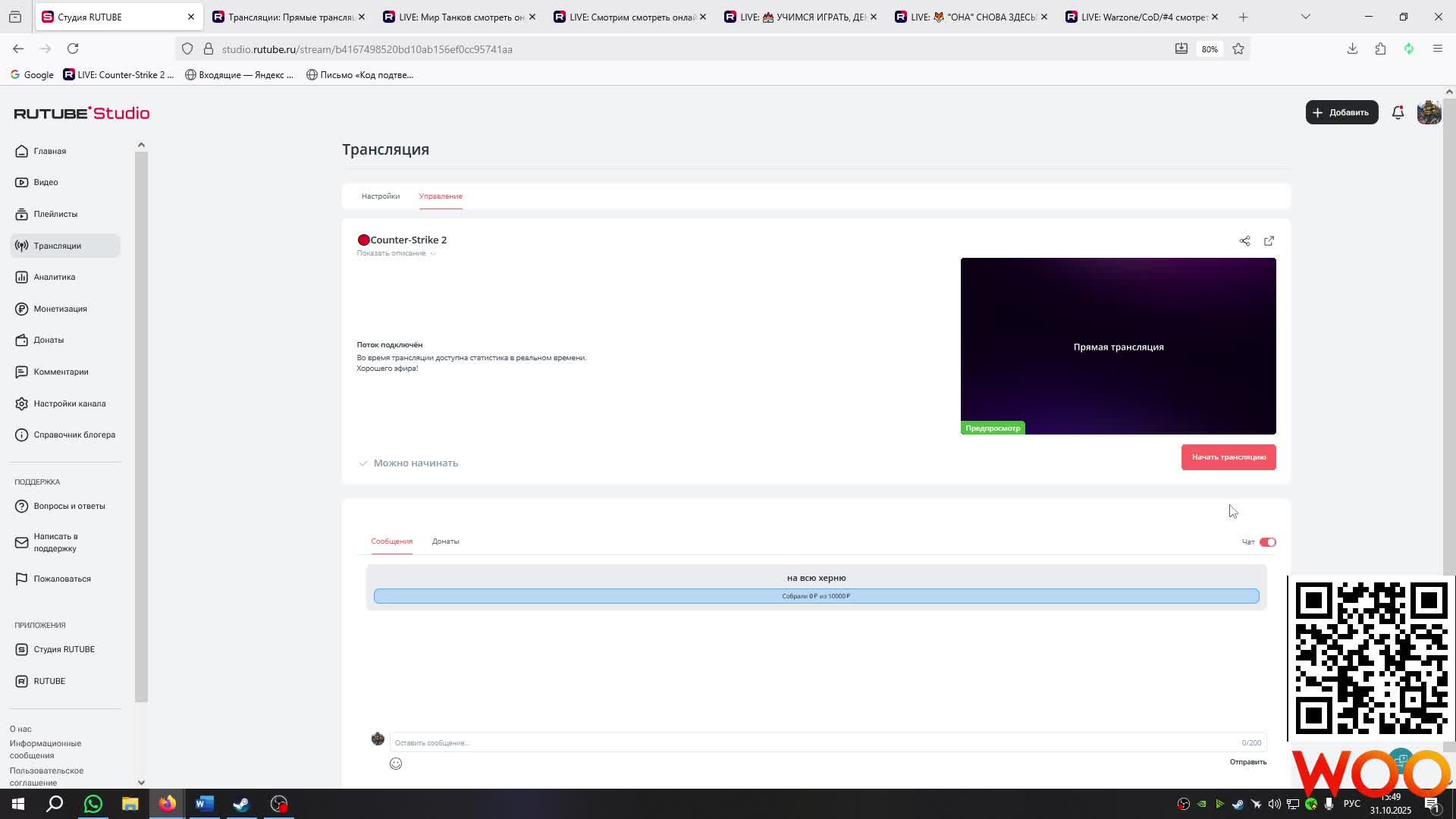 🔴Counter-Strike 2 смотреть онлайн