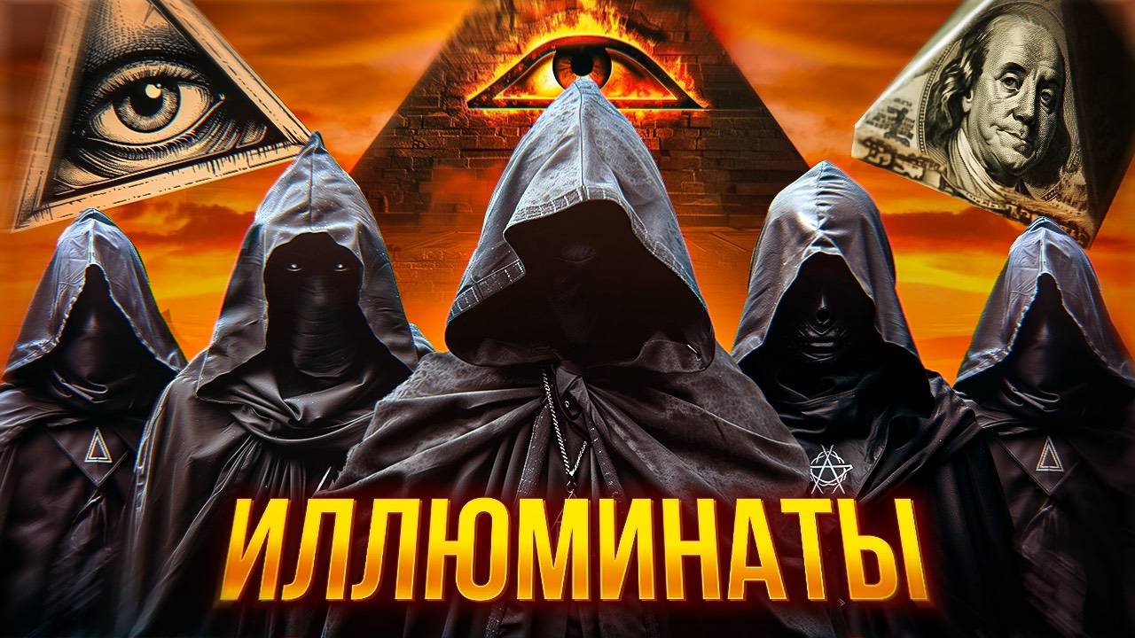 Игорь Панарин: Трамп и Си против мирового закулисья