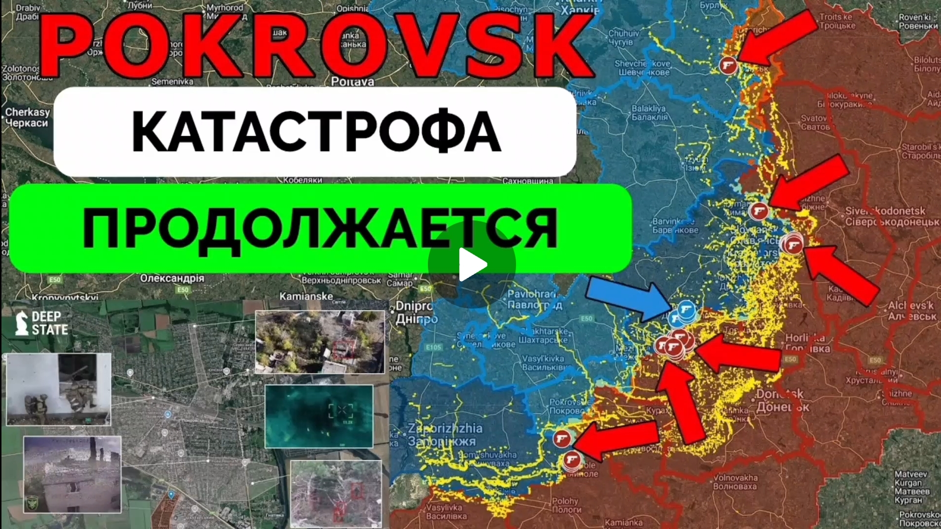 Освободили Красногорское в Запорожье!Котёл в Покровске сжимается Закрепились в Лимане! смотреть онлайн