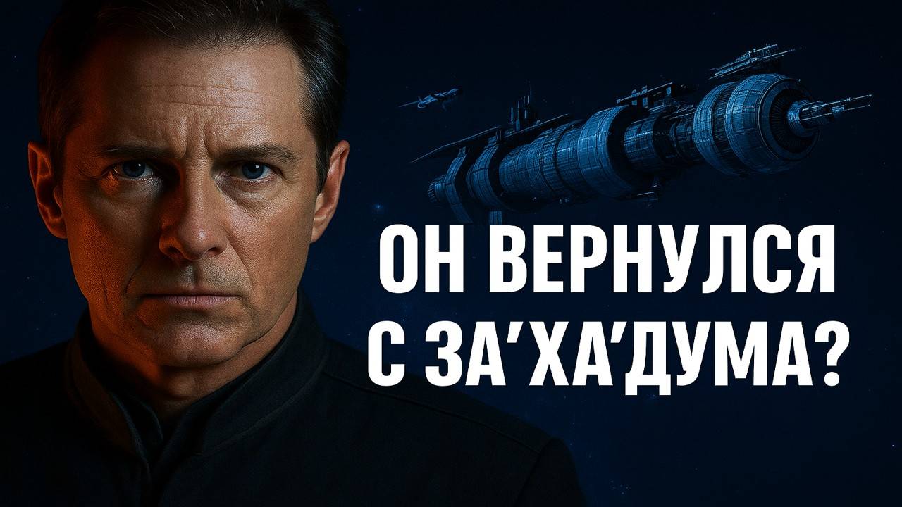 Вавилон -5. 19 эпизод. Война вышла на новый уровень. Космическая Научная Фантастика. Аудиокнига. смотреть онлайн